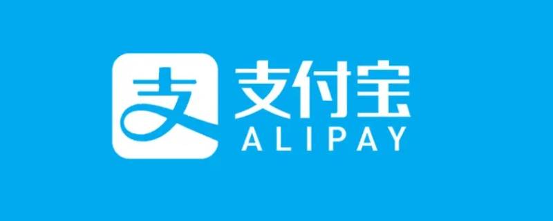 支付宝怎么设置花呗收款开关 支付宝花呗收款开关怎么开通