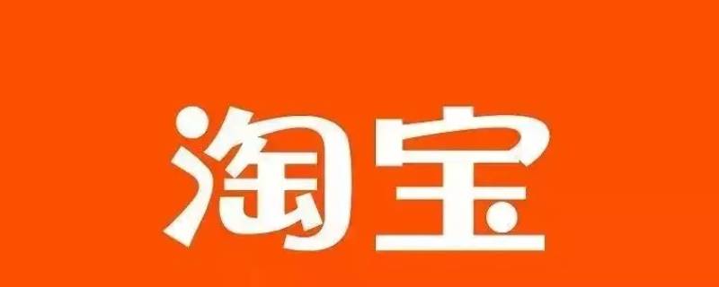 淘宝的必备工具栏在哪里找出来呢 淘宝的必备工具栏在哪里找出来呢图片