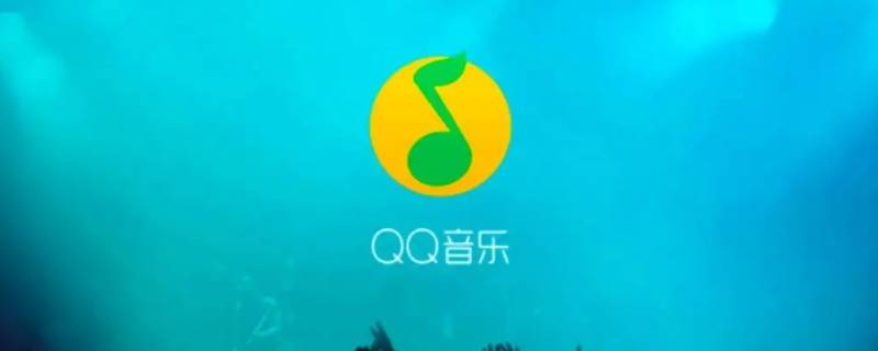 qq音乐播放器样式怎么设置（qq音乐播放器样式怎么自定义）
