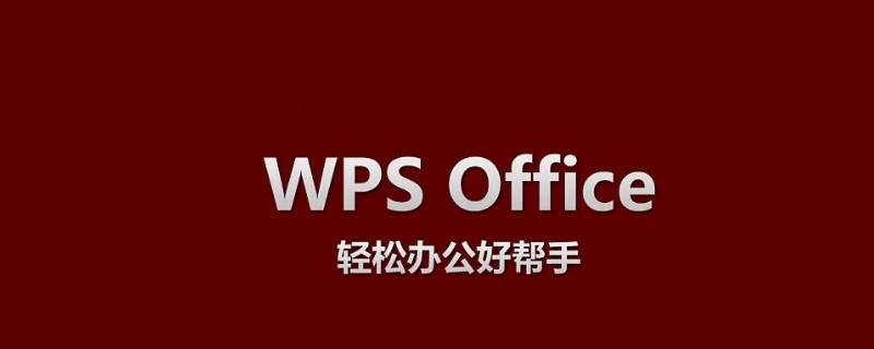 手机wps怎么把两个文档合并（手机wps怎么将两个文档合并）