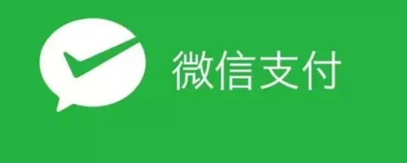 微信怎么联系扫码付款的人 微信怎么联系扫码付款的人不显示联系商家