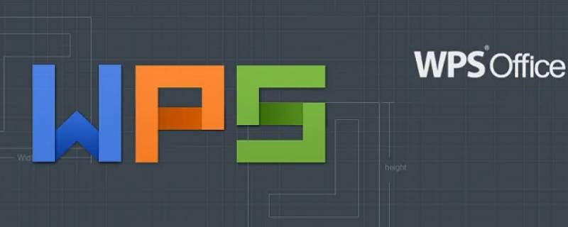 wps放图片进去怎么自由移动 图片在wps里面怎么自由移动