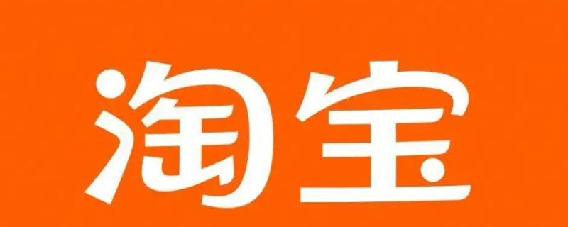 淘宝怎么关闭网商银行 怎么样关闭支付宝里的网商银行