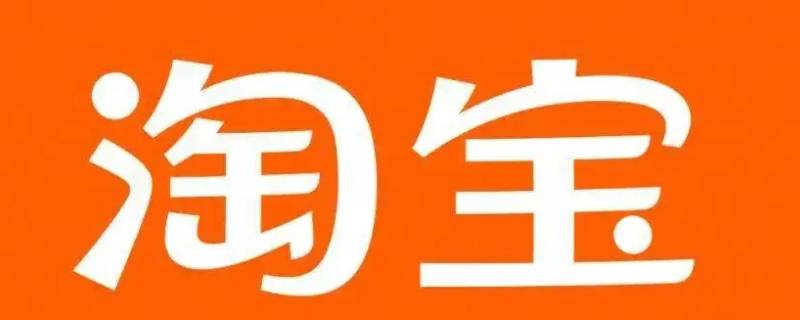 怎么拉黑淘宝店铺 怎么拉黑淘宝店铺不再接收消息