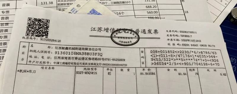 电子发票过期之后怎么重新提取（电子发票过期之后怎么重新提取凭证）
