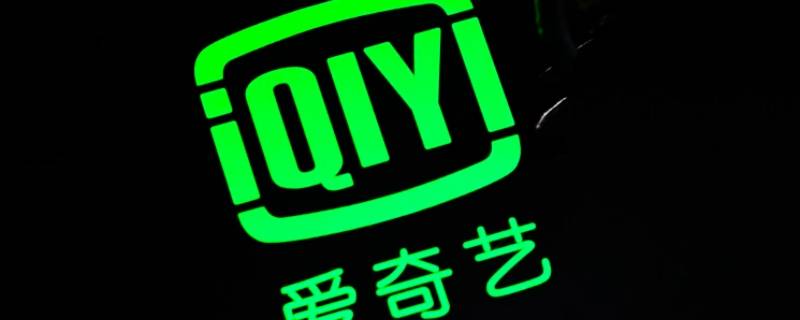 爱奇艺下载的视频怎么传到u盘 爱奇艺下载的视频怎么传到u盘里