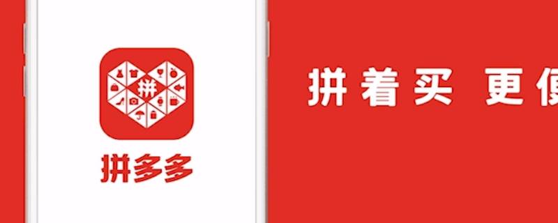 怎么切换拼多多账户 怎么切换拼多多账户苹果手机