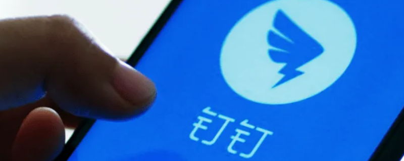 ipad怎么用钉钉共享屏幕直播 ipad怎么用钉钉共享屏幕直播怎么没声音