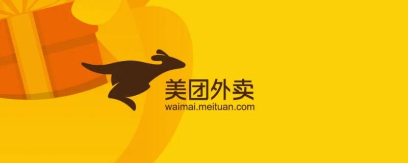 美团外卖怎么用云闪付 美团外卖怎么用云闪付的湖北消费券