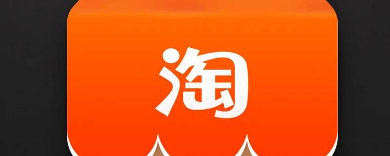 淘宝如何极速退款（淘宝如何极速退款要求）