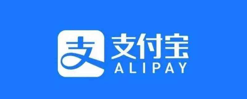 支付宝账户在哪里看账户（支付宝账户从哪里看）