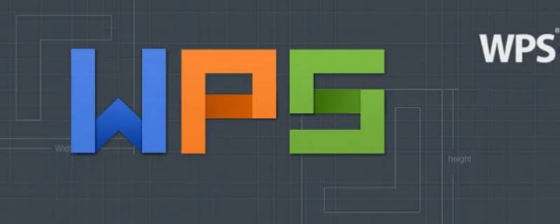 wps怎么加一条横线 wps加个横线