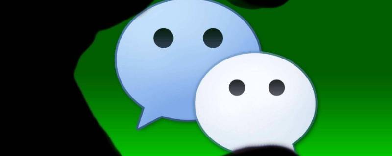 微信怎么截屏 微信怎么截屏截长图