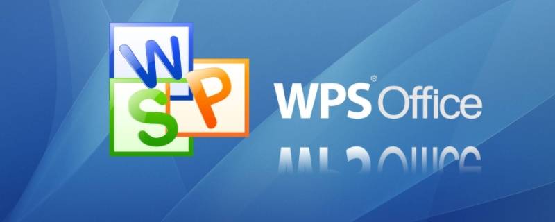 wpsa4纸尺寸怎么设置（wpsa4纸尺寸怎么设置成A3）