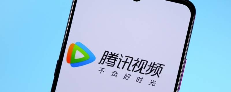 腾讯会员怎么取消微信绑定 腾讯会员怎么取消绑定的微信号