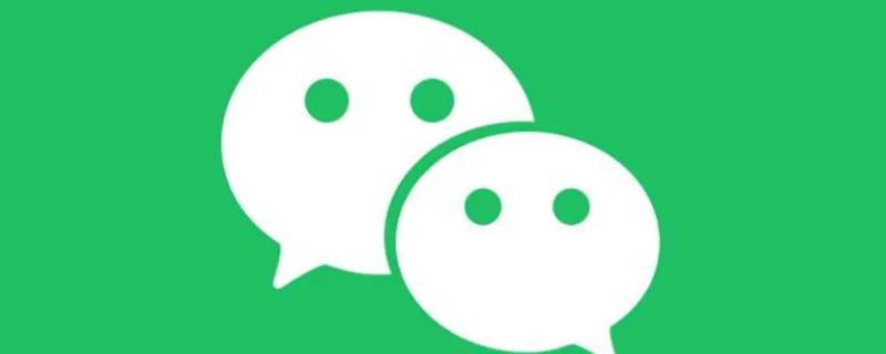 微信电话黑屏怎么关闭 怎么关闭微信打电话黑屏