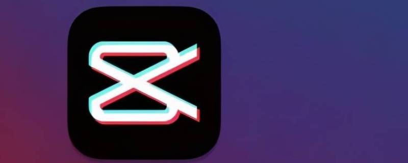 剪映多余时间轴怎么去掉 剪映怎么删除多余的时间线