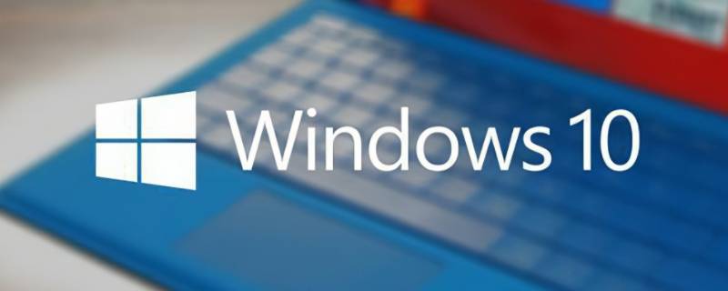 win10如何取消开机密码 win10如何取消开机密码设置