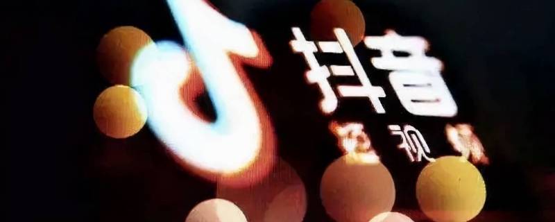 抖音自拍表情包怎么删除 抖音自己拍的表情包怎么删除