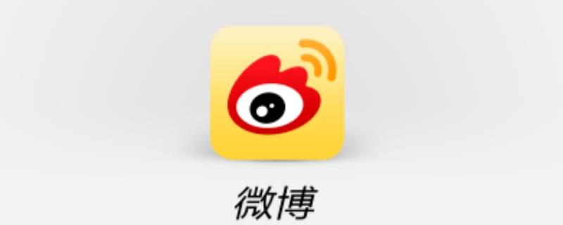微博怎么加群（国际版微博怎么加群）