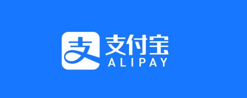 怎么在支付宝取消自动续费 苹果怎么在支付宝取消自动续费