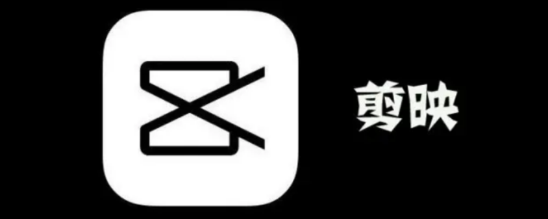 剪映怎么一键调整时间（剪映一键成片怎么设置时长）