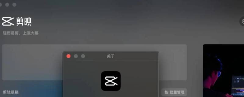 剪映电脑版导出怎么设置封面（电脑版剪映封面设置在哪里）
