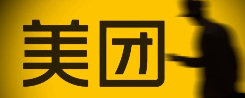 美团怎么看骑手到哪里了 美团怎么看骑手到哪里了2022