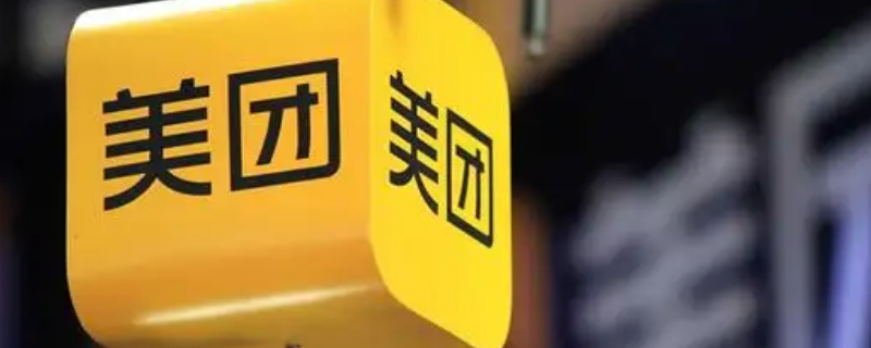 美团玩乐卡怎么开通 美团玩乐卡怎么用