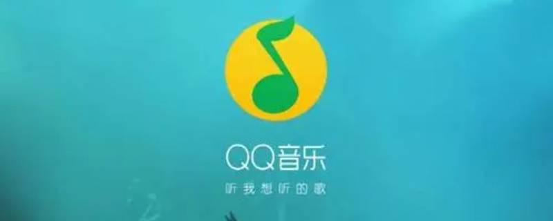 qq音乐的扫一扫在哪里（qq音乐的扫一扫在哪里能找到）
