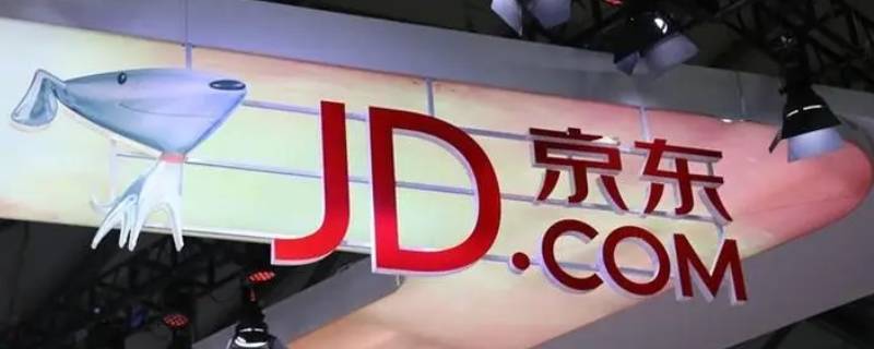 京东保价在哪里 京东保价在哪里申请