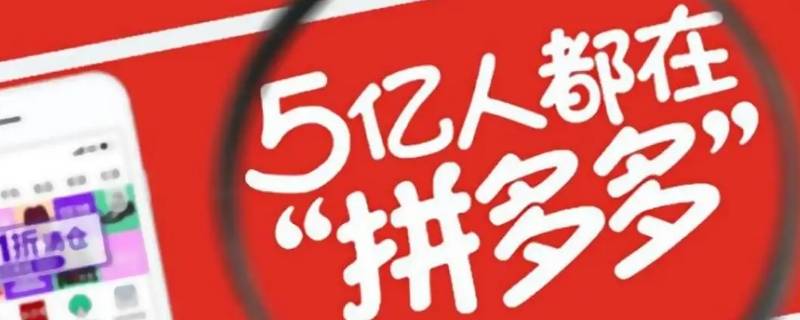 拼多多的红包助手在哪里找到（拼多多的红包助手在哪里）