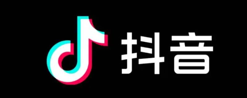 抖音怎么看年度报告 抖音怎么看年度报告2020