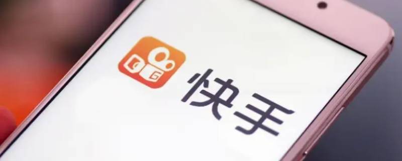 快手怎么在主页看获赞总数 快手个人主页点赞数怎么看