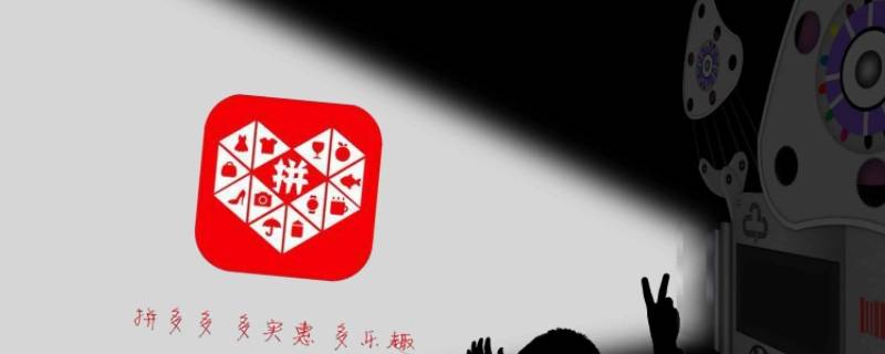 拼多多怎么多件一起买 拼多多怎么多件一起买单