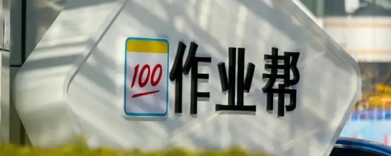 苹果手机作业帮怎么清理缓存 苹果怎么清理缓存,手机使用小妙招,操作讲解