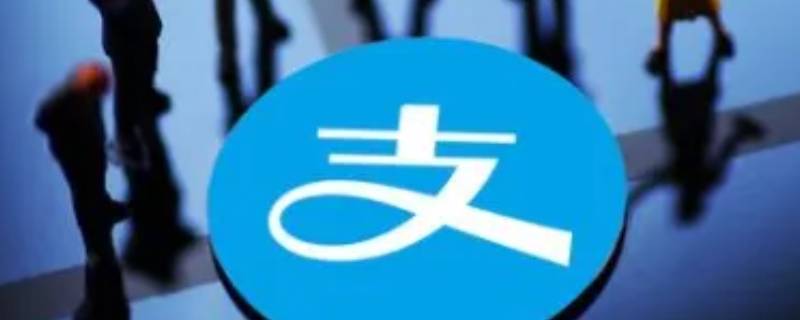 支付宝亲情卡在哪看 支付宝亲情卡在哪看额度