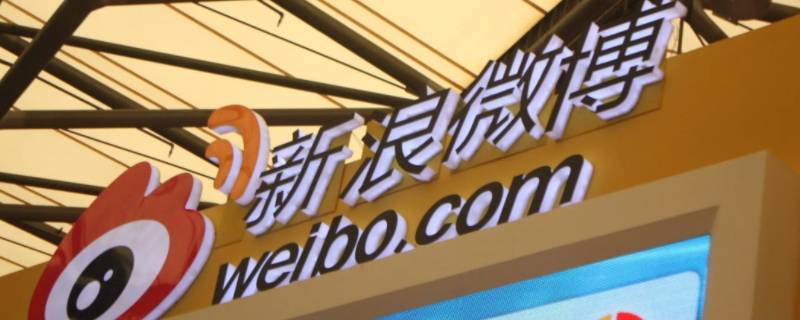 微博怎么查看完整邮箱（微博怎么查看自己的邮箱）