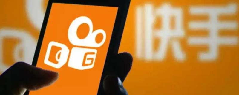 快手作品如何取消24小时可见 快手发布作品三天可见怎么关闭