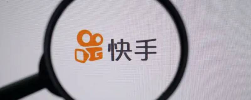 快手粉丝团常亮自动扣费怎么关（快手自动扣费怎么关闭）
