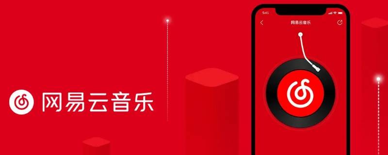 手机上网易云音乐怎么下载mp3格式（手机上网易云音乐怎么下载mp3格式苹果）