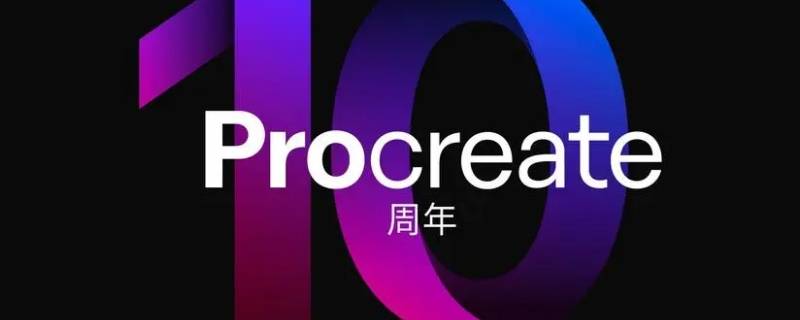 procreate怎么调透明度 procreate怎么调透明度图层