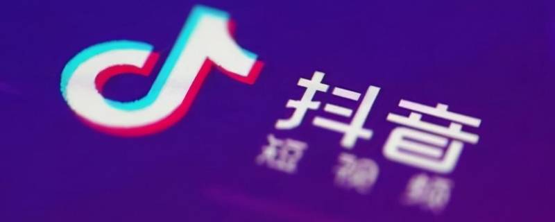 抖音好评在哪里找（抖音好评怎么找）