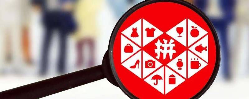 拼多多二维码在哪里找（拼多多二维码在哪）