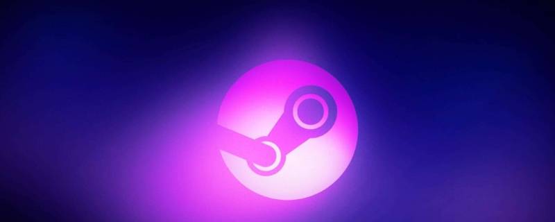 怎么解除网吧steam下载限速 网吧steam下载限速怎么办