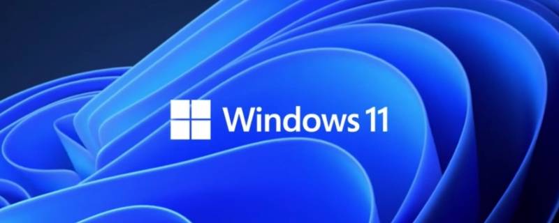 windows11激活方法 windows11系统怎么激活