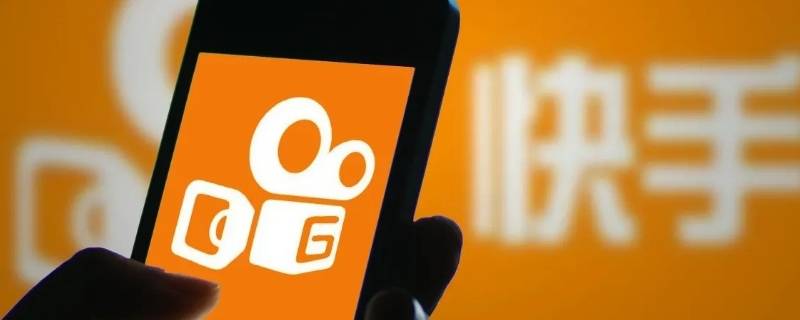 快手保存相册怎么隐藏快手号（快手保存到相册怎么去掉快手号）