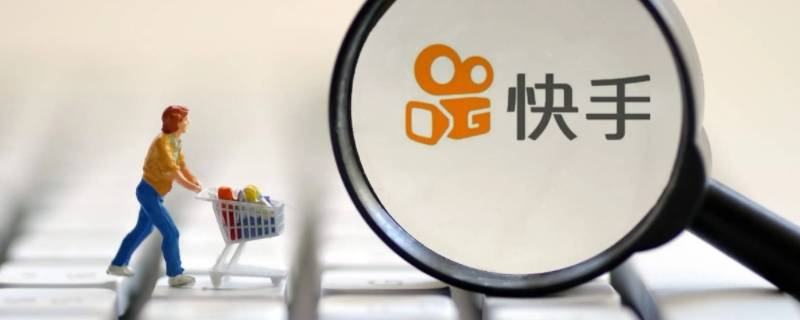 快手粉丝团怎么不在主页显示（快手粉丝团怎么不在主页显示苹果手机）