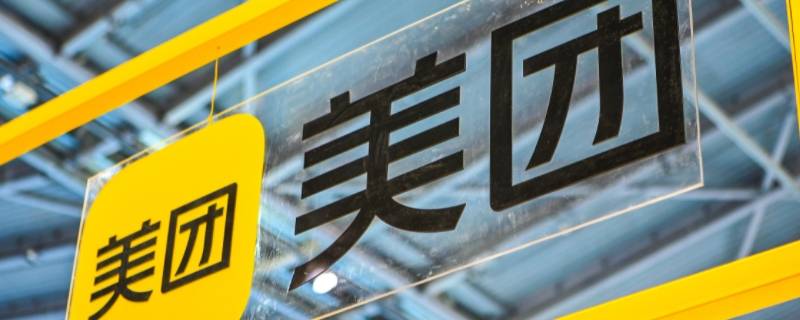 美团饭小圈怎么关闭（美团饭小圈怎么关闭提示加入）