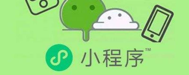 我在校园小程序打不开怎么办（我在校园微信小程序打不开怎么办）